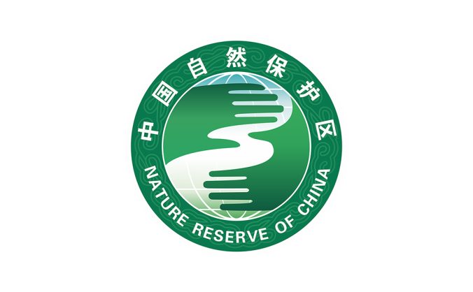 中国自然保护区logo标志高清ai,cdr,PNG矢量素材
