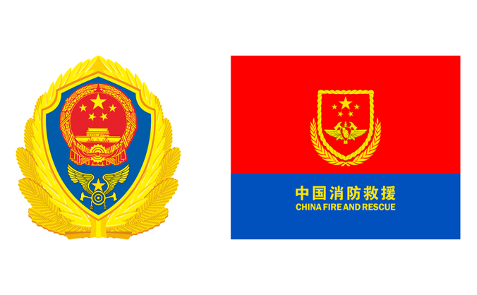 中国消防救援队徽队旗logo高清ai,cdr,PNG矢量素材