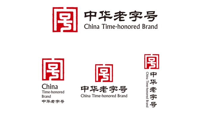中华老字号logo高清ai,cdr,PNG矢量素材