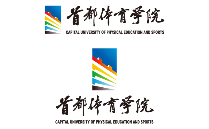 首都体育学院logo校徽PNG透明底ai矢量素材