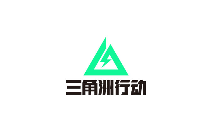 三角洲行动logo标志高清ai,PNG矢量素材