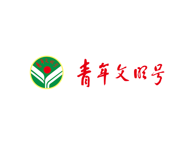 青年文明号logo高清ai,cdr,PNG矢量素材