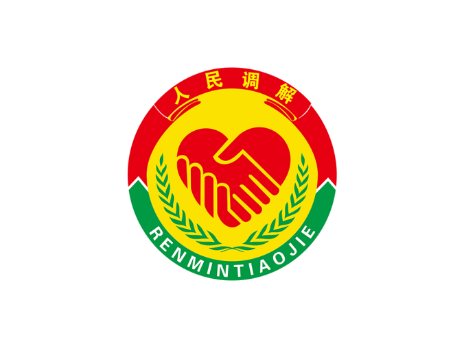 人民调解标识徽章logo高清ai,cdr,PNG矢量素材