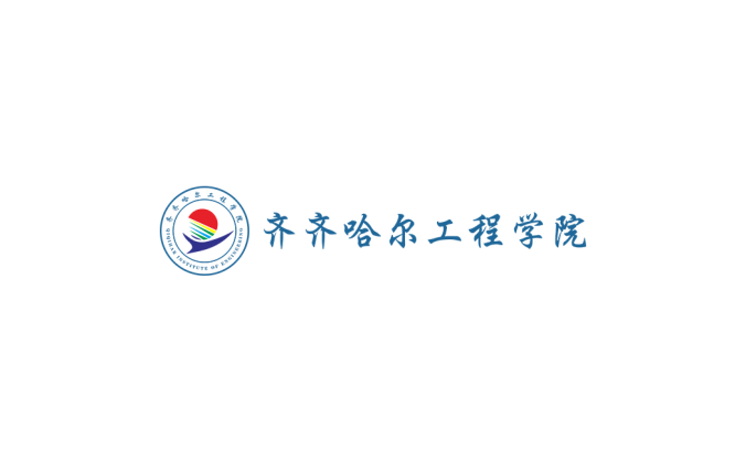 齐齐哈尔工程学院logo校徽PNG透明底ai矢量素材