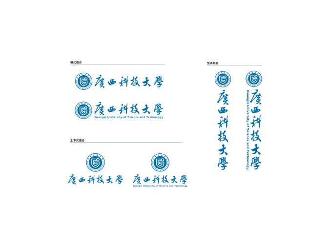 广西科技大学logo校徽PNG透明底ai矢量素材
