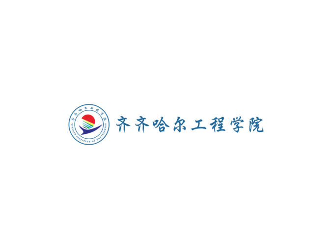 齐齐哈尔工程学院logo校徽PNG透明底ai矢量素材