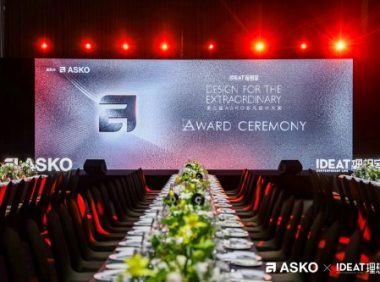 第三届ASKO非凡设计大奖颁奖典礼 创见非凡设计 共鉴荣耀时刻