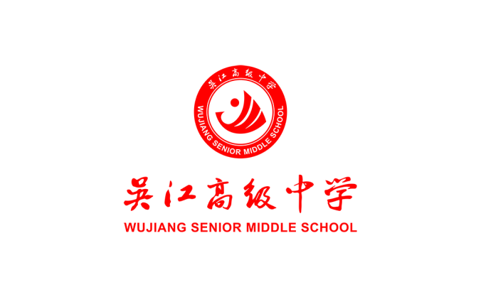 吴江高级中学校徽logo校徽PNG透明底ai矢量素材