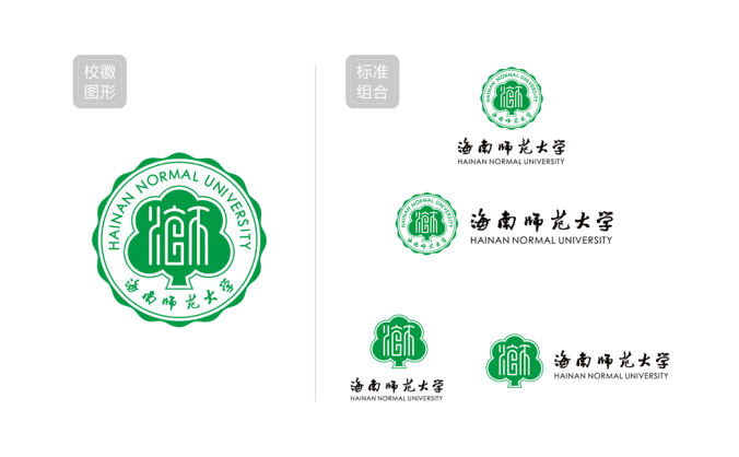 海南师范大学logo校徽PNG透明底ai矢量素材