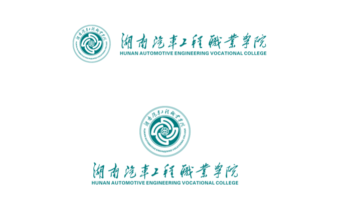湖南汽车工程职业学院logo校徽PNG透明底ai矢量素材