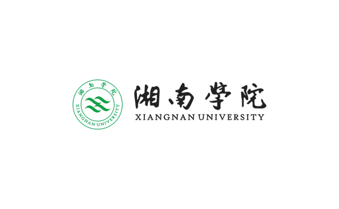 湘南学院logo校徽PNG透明底ai矢量素材