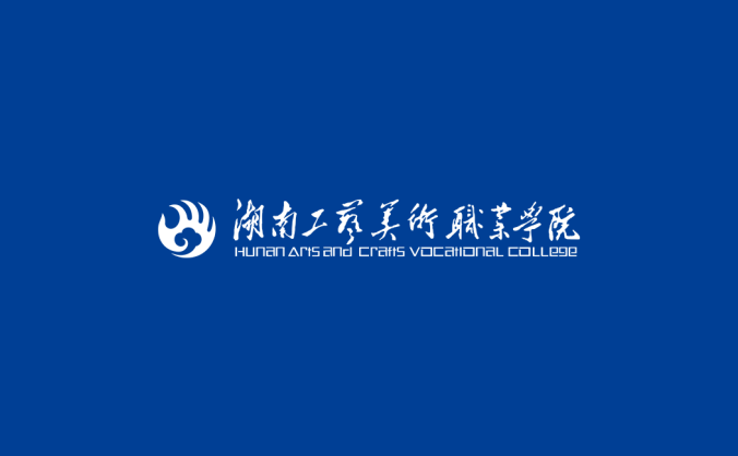 湖南工艺美术职业学院logo校徽PNG透明底ai矢量素材