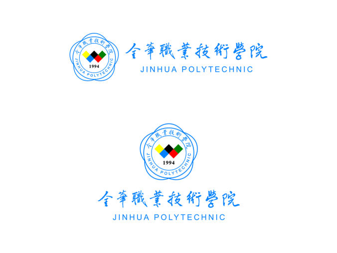 金华职业技术学院logo校徽PNG透明底ai矢量素材