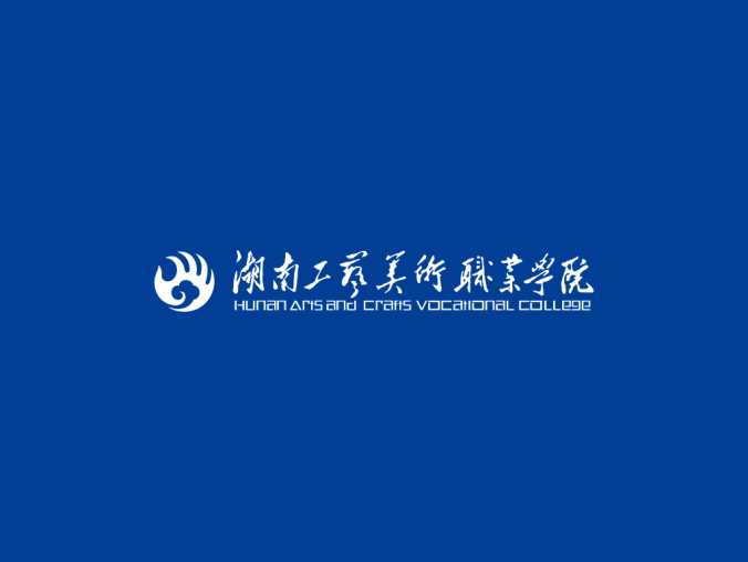 湖南工艺美术职业学院logo校徽PNG透明底ai矢量素材