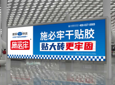 即贴即牢，20倍强度！施必牢开创干贴胶新品类！