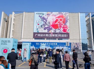 2025广州设计周落幕 | 见证设计新浪潮 共启「家的表情」叙事诗