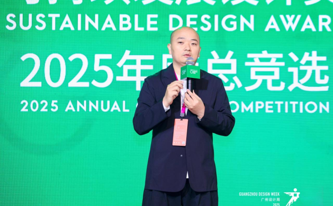 可持续发展设计奖 | 握紧设计的力量,共探可持续未来!2025年度总竞选圆满收官!