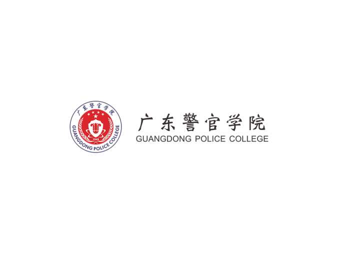 广东警官学院logo校徽PNG透明底ai矢量素材
