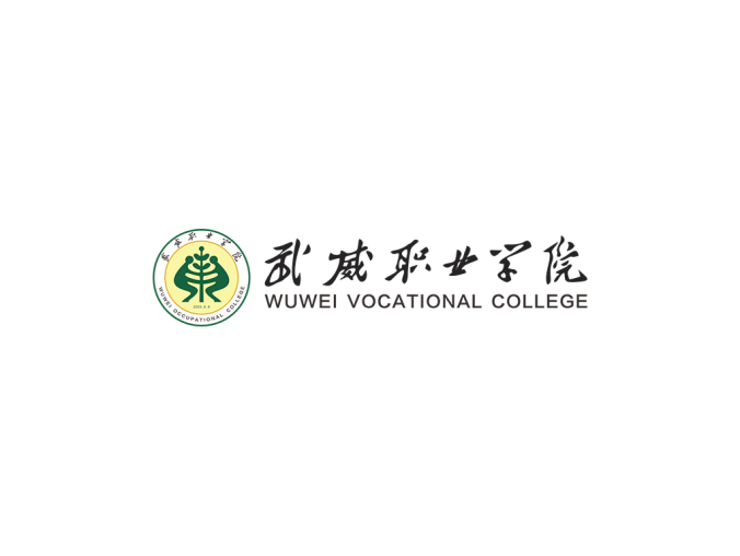 武威职业学院logo校徽PNG透明底ai矢量素材