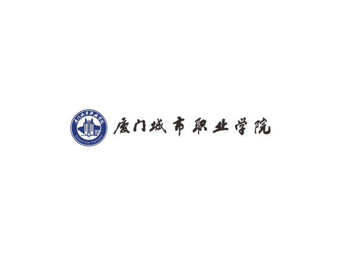 厦门城市职业学院logo校徽PNG透明底ai矢量素材