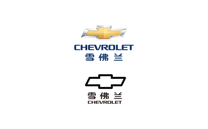 雪佛兰汽车(CHEVROLET)logo标志高清PNG透明底ai矢量素材