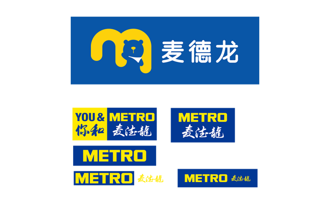 麦德龙logo标志高清PNG透明底ai矢量素材