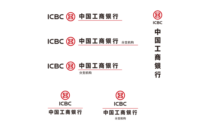 中国工商银行logo标志高清PNG透明底ai矢量素材