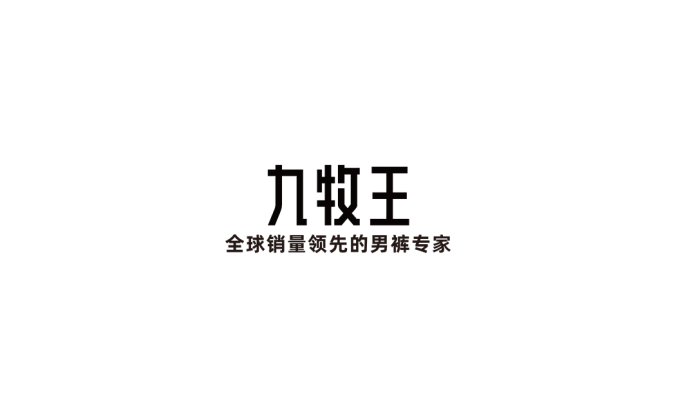 九牧王logo标志高清PNG透明底ai矢量素材