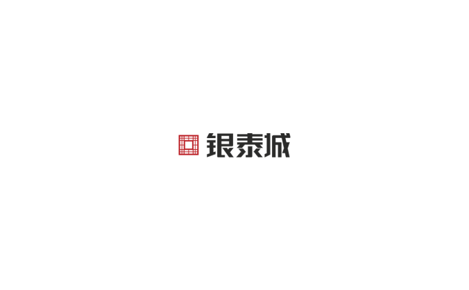 银泰城logo标志高清PNG透明底ai矢量素材