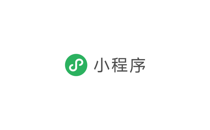 微信小程序logo标志高清PNG透明底ai矢量素材