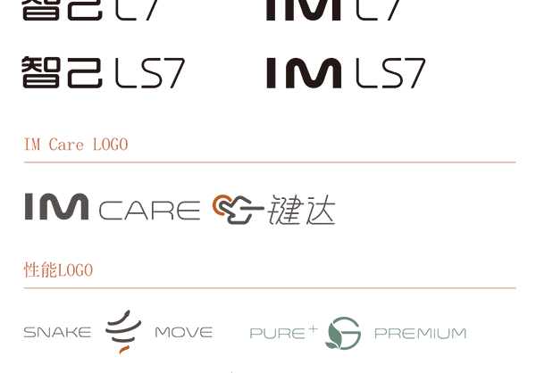 智己汽车logo标志高清PNG透明底ai矢量素材