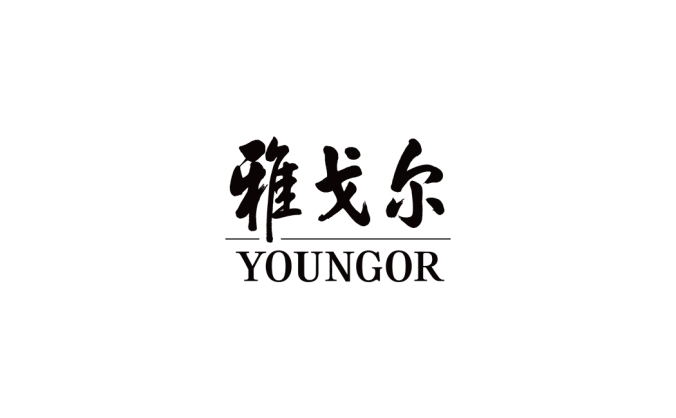 雅戈尔logo标志高清PNG透明底ai矢量素材