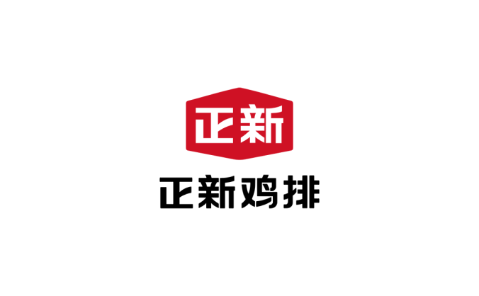 正新鸡排logo标志高清PNG透明底ai矢量素材