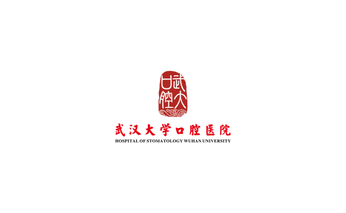 武汉大学口腔医院logo标志高清PNG透明底ai矢量素材