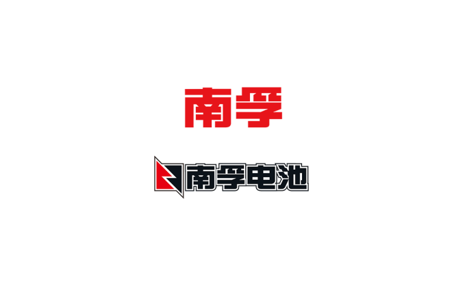 南孚电池logo标志高清PNG透明底ai矢量素材