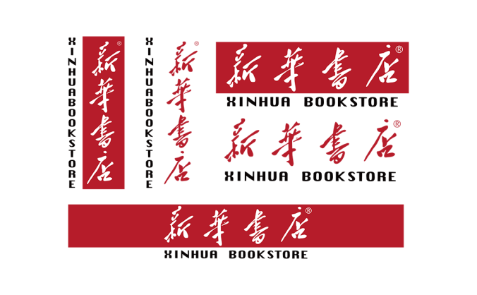 新华书店logo标志高清PNG透明底ai矢量素材