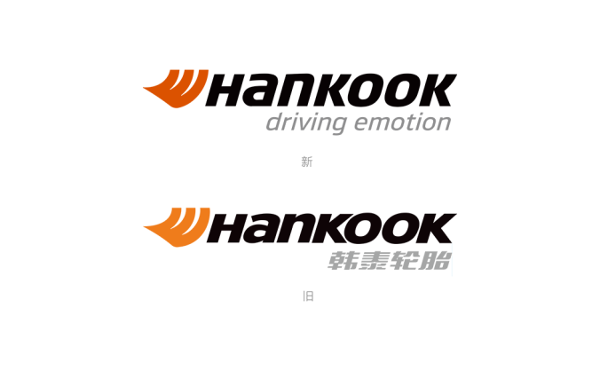韩泰轮胎(Hankook)logo标志高清PNG透明底ai矢量素材