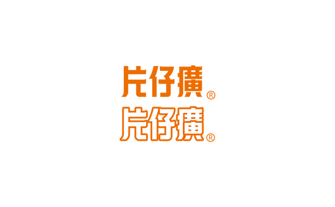 片仔癀logo标志高清PNG透明底ai矢量素材