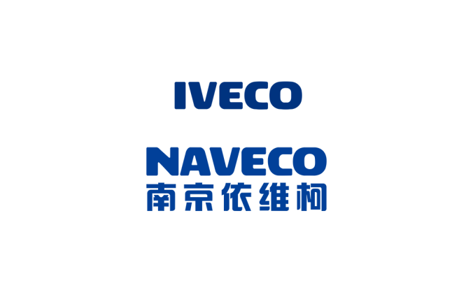 南京依维柯(naveco)logo标志高清PNG透明底ai矢量素材