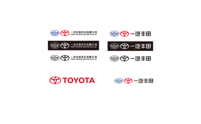 一汽丰田logo标志高清PNG透明底ai矢量素材