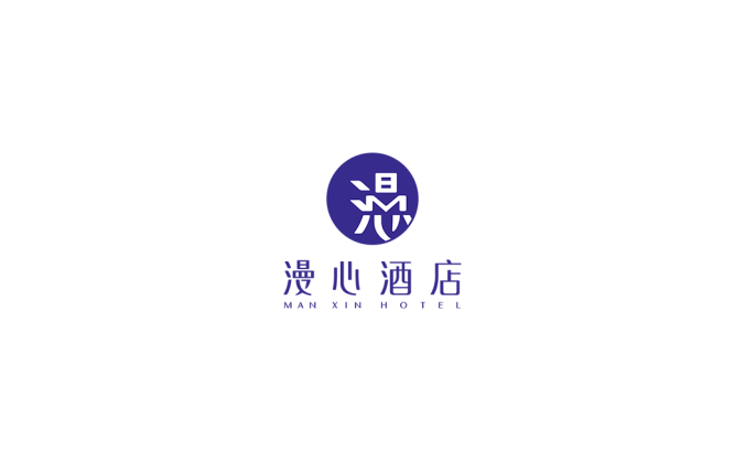 漫心酒店logo标志高清PNG透明底ai矢量素材
