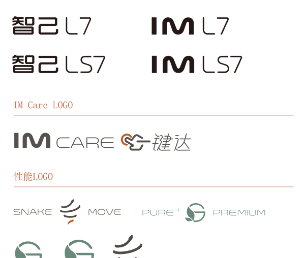 智己汽车logo标志高清PNG透明底ai矢量素材