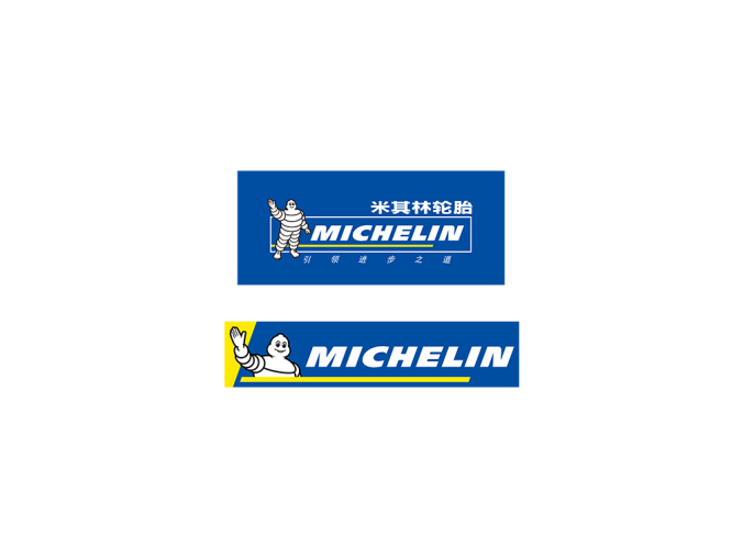 米其林轮胎（michelin）logo标志高清PNG透明底ai矢量素材