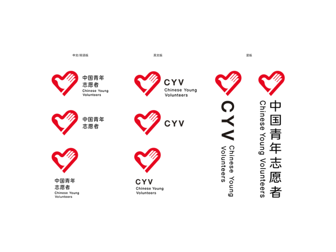 中国青年志愿者logo标志高清PNG透明底ai矢量素材