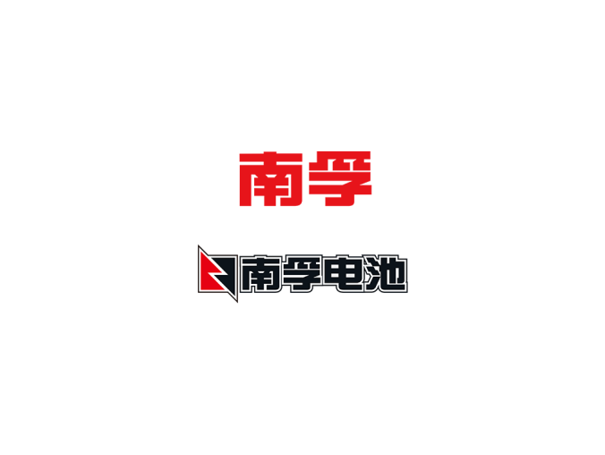 南孚电池logo标志高清PNG透明底ai矢量素材