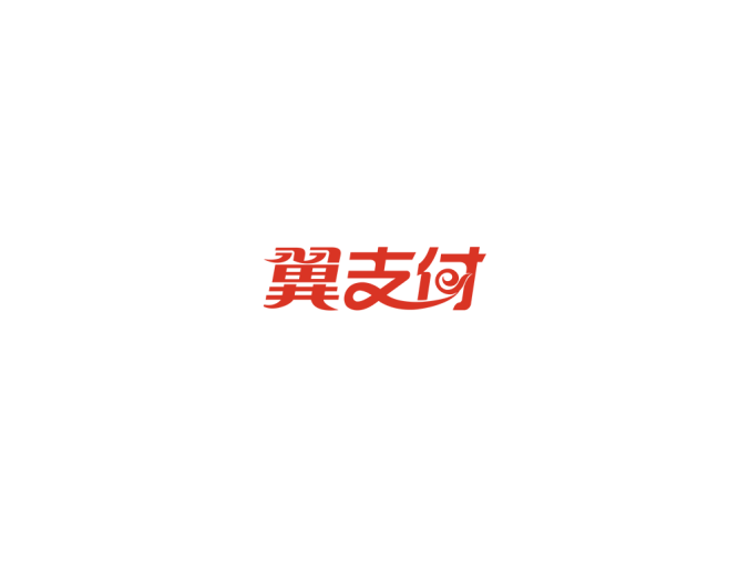 翼支付logo标志高清PNG透明底ai矢量素材
