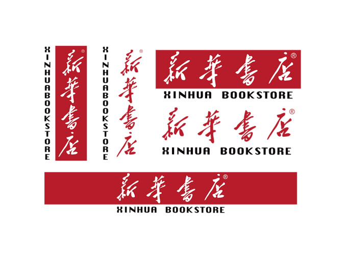 新华书店logo标志高清PNG透明底ai矢量素材