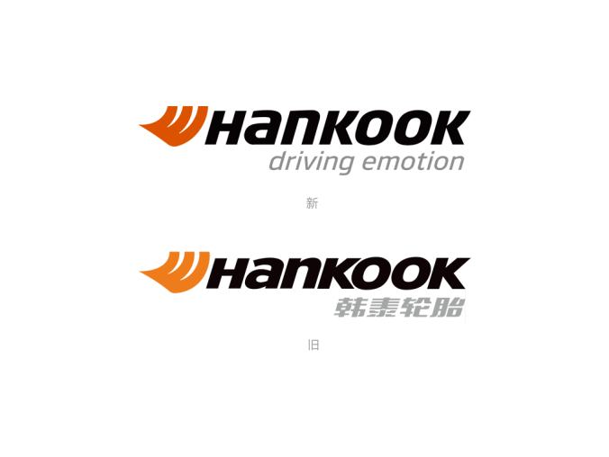韩泰轮胎（Hankook）logo标志高清PNG透明底ai矢量素材