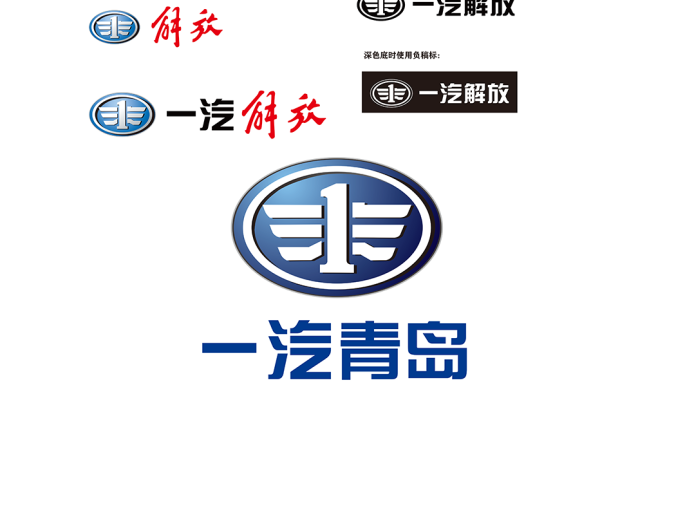 一汽解放logo标志高清PNG透明底ai矢量素材