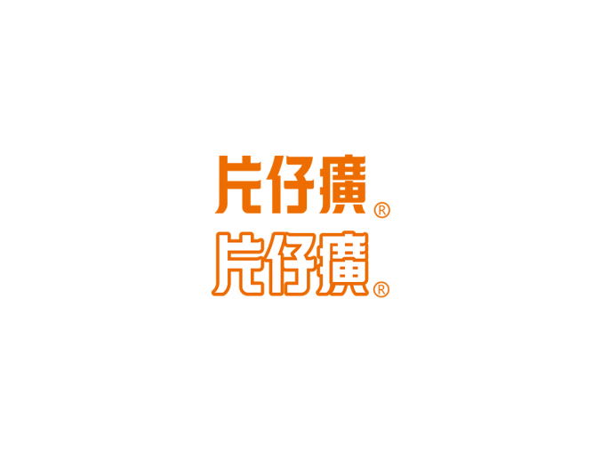 片仔癀logo标志高清PNG透明底ai矢量素材
